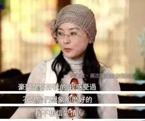 惠红英最新爆料,揭秘娱乐圈惊人内幕！  第3张