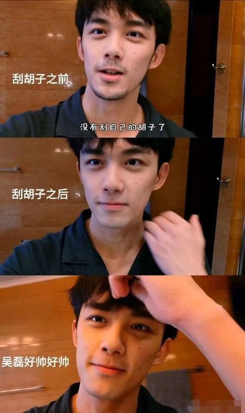 陈哲远爆料刮胡子视频在线观看,高清视频带你一睹明星日常  第1张