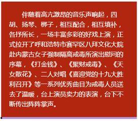 呼和浩特新闻爆料,揭秘城市热点事件背后的真相 第3张 呼和浩特新闻爆料,揭秘城市热点事件背后的真相 第3张