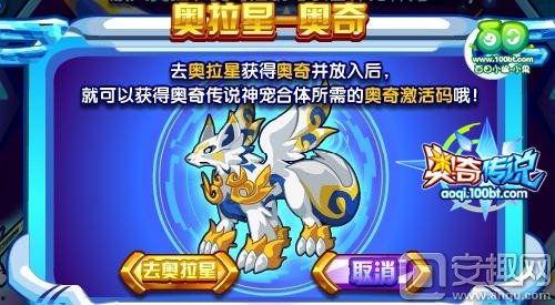 奥奇手游最新爆料,神秘新角色登场，奇幻冒险再升级！  第2张