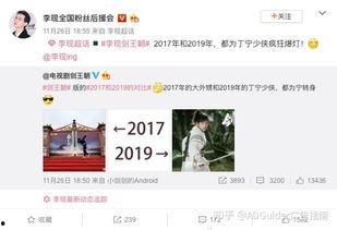 李现全网最新爆料,揭秘明星背后的真实生活  第3张