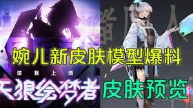 天狼新皮肤最新爆料视频,炫酷特效，视觉盛宴！  第2张