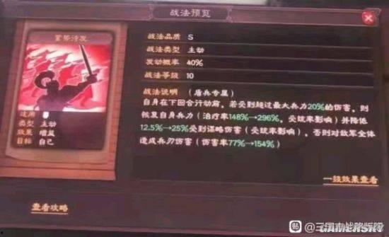 战法最新爆料视频,揭秘神秘战术革新,震撼来袭! 第1张 战法最新爆料视频,揭秘神秘战术革新,震撼来袭! 第1张