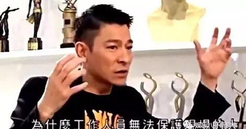 平安爆料刘德华视频,平安爆料背后的惊人真相 第1张 平安爆料刘德华视频,平安爆料背后的惊人真相 第1张