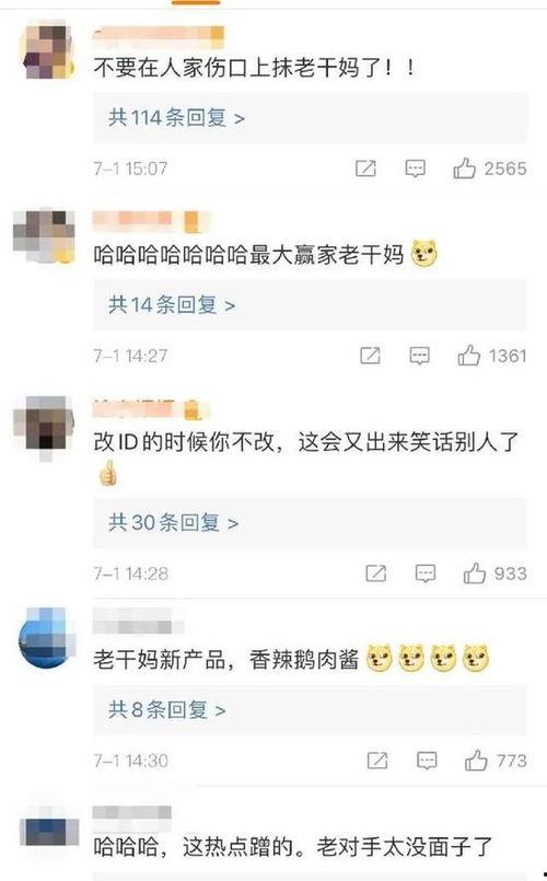 娱乐吃瓜酱我到哪里去找  第1张